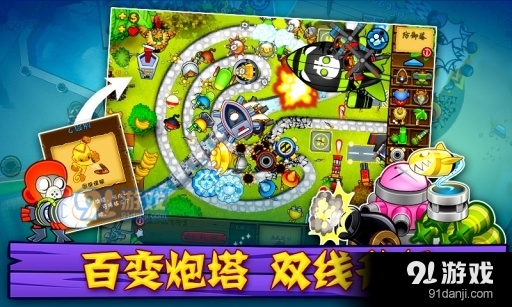 猴子塔防5中文版图2