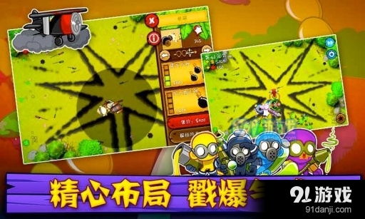 猴子塔防5中文版图3