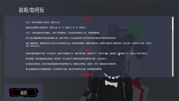玩具熊第3代手机版
