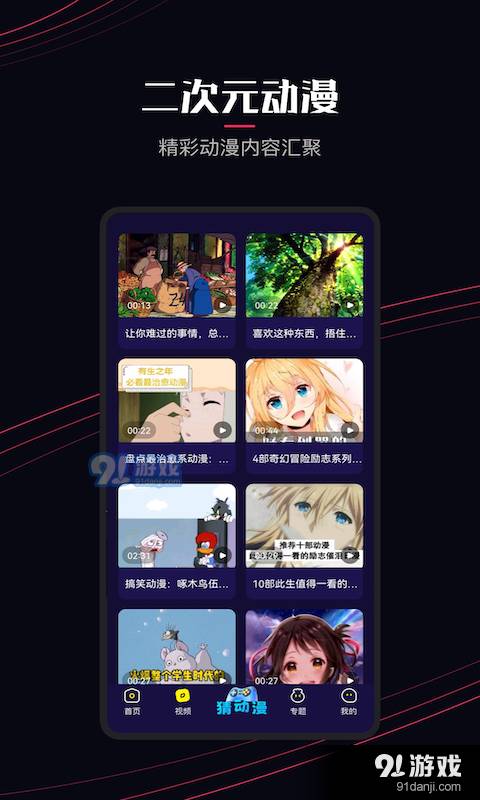 囧次元动漫
