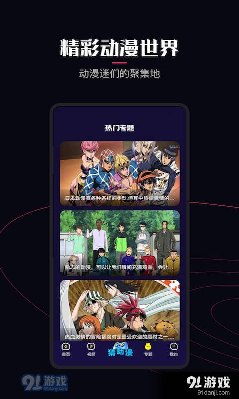 囧次元动漫