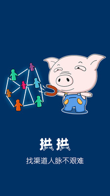 拱拱安卓免费版图1