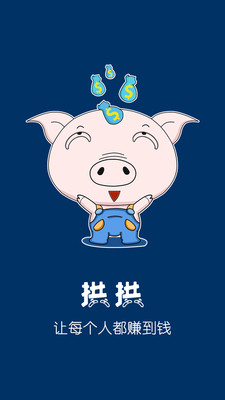 拱拱安卓免费版图3