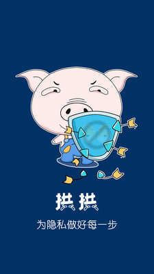 拱拱安卓免费版图2
