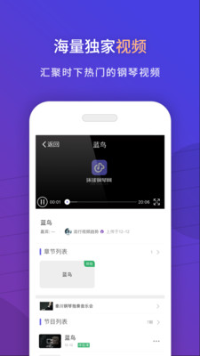 环球钢琴网安卓免费版图1