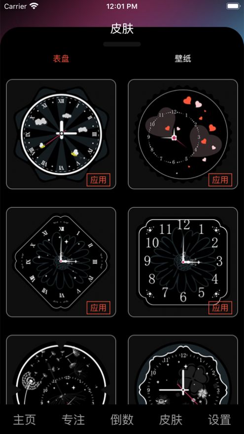 时钟Widgets小组件手机免费版图1