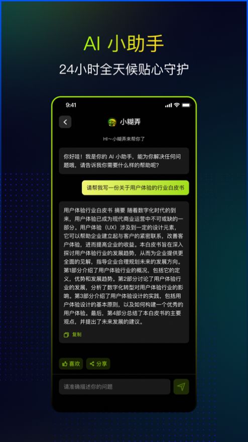 时钟Widgets小组件手机免费版图2