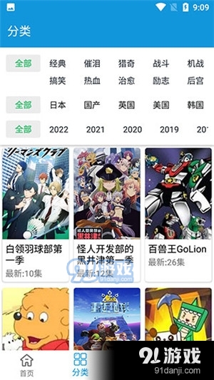 嘀嘀动漫最新版