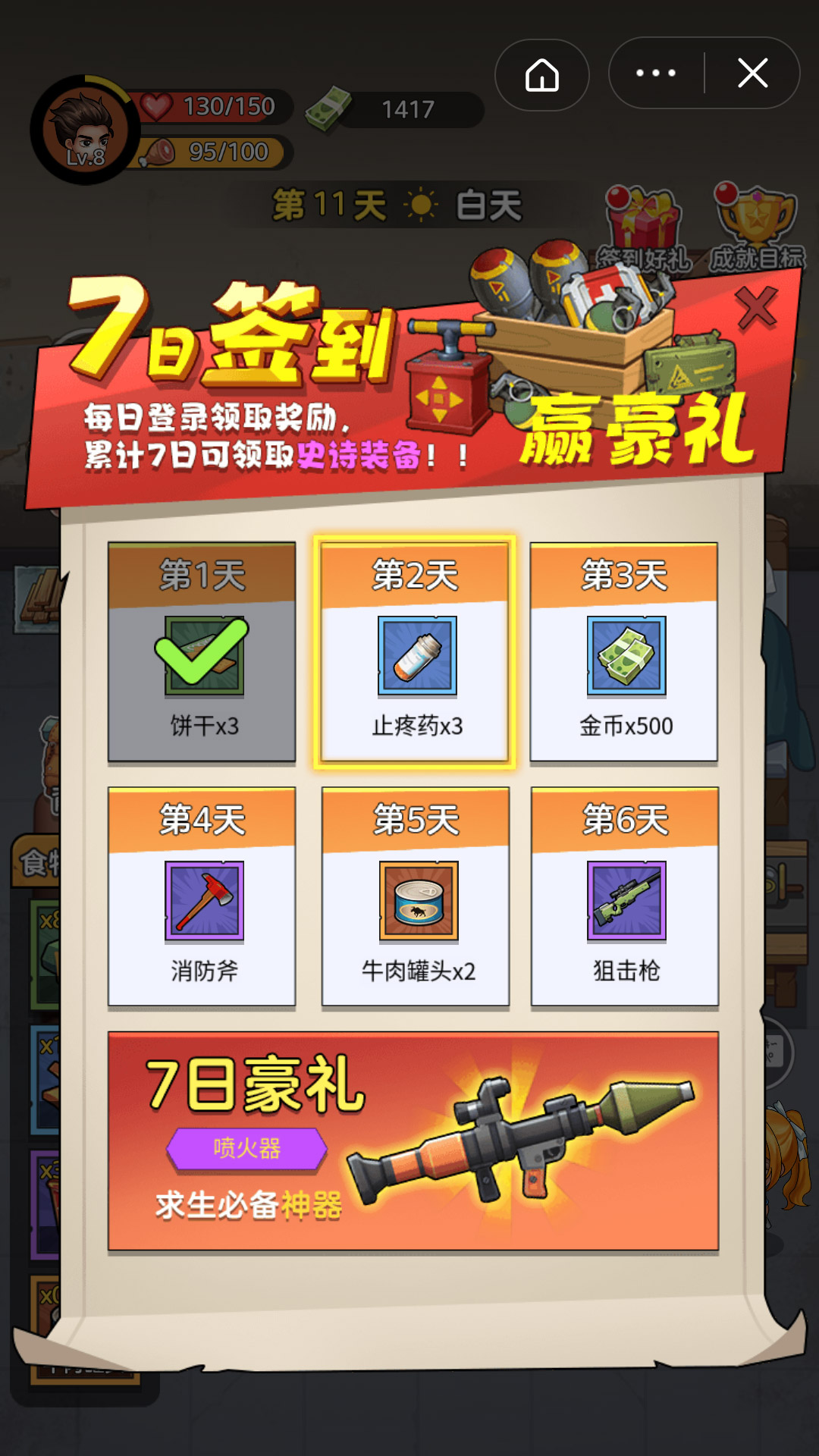 末日求生者安卓版(2)