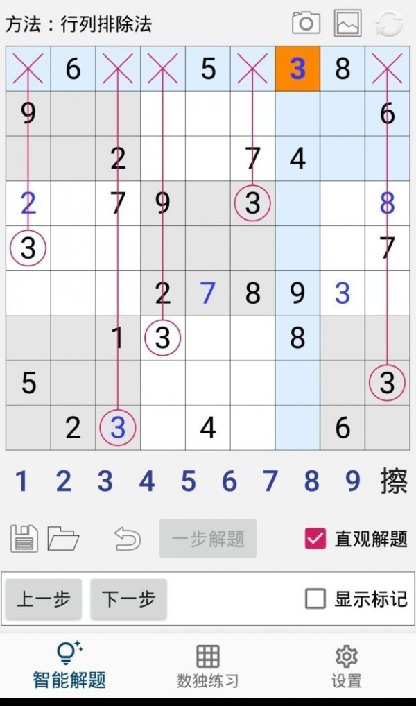 数独AI解题免费原版图2