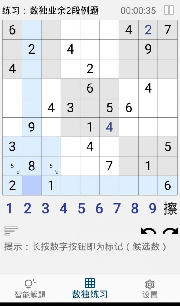 数独AI解题免费原版图1
