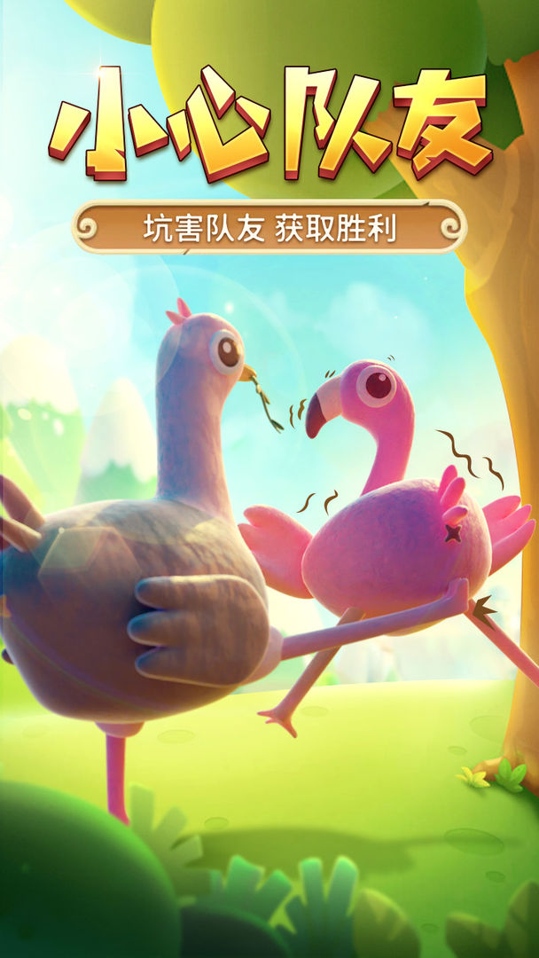 猎人来了我怕怕手机最新版图2