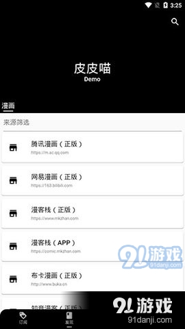 皮皮喵漫画免费