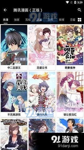 皮皮喵漫画免费