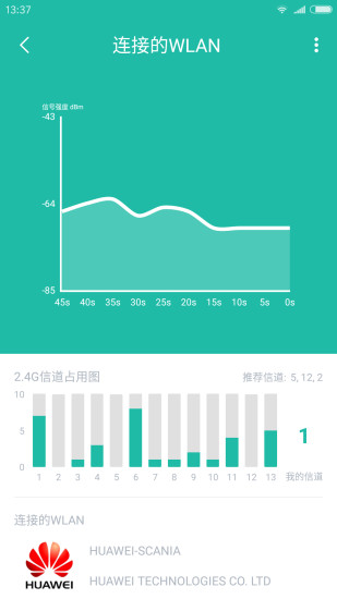 Wifi分析助手(5)