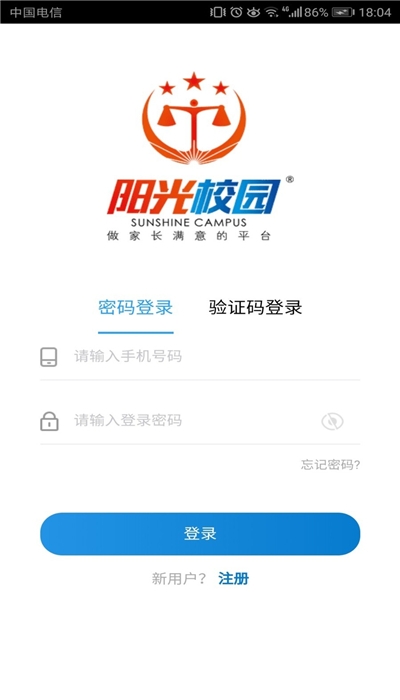 空中校园空中黔课手机最新版图1