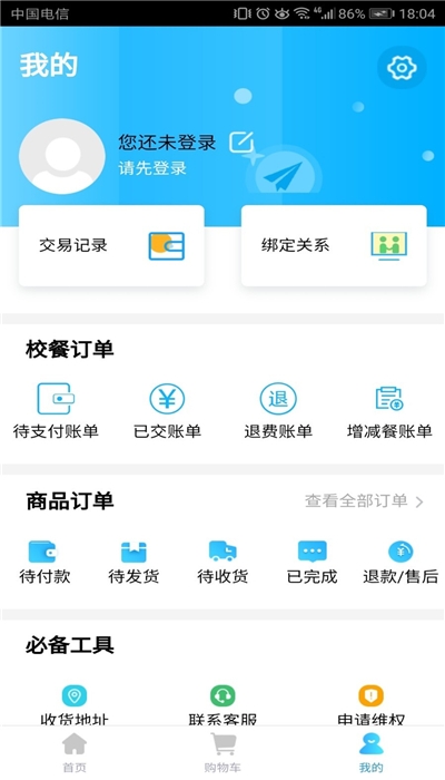 空中校园空中黔课手机最新版图2