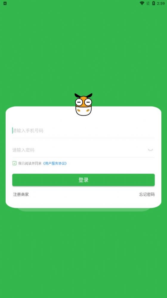 电智小店商家版图1
