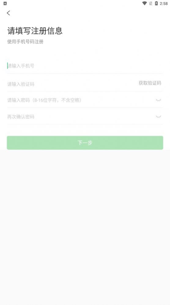 电智小店商家版图2