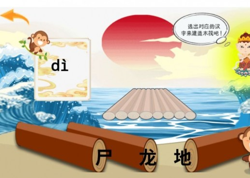 猿猴识字最新免费版图4