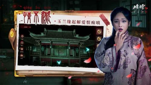 情棺2逢山见喜游戏纯净最新版图2