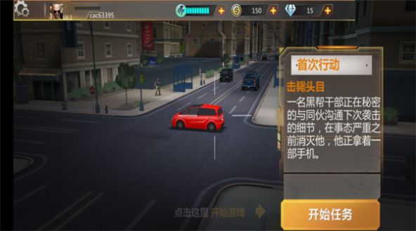 狙击手前线3D游戏图9