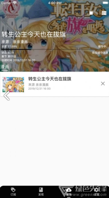 皮皮喵Lite图1
