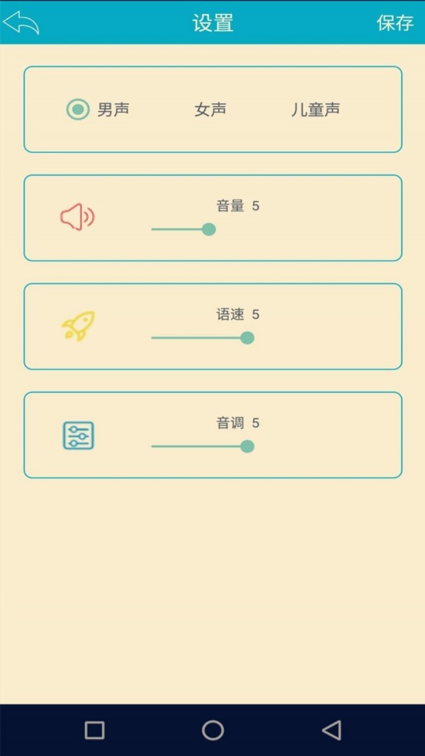 语音识别翻译神器官方正版图3