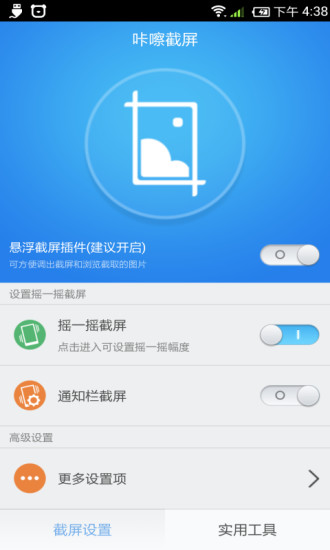 咔嚓截屏图2