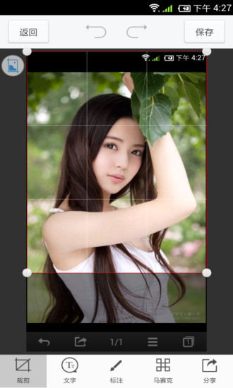 咔嚓截屏图1