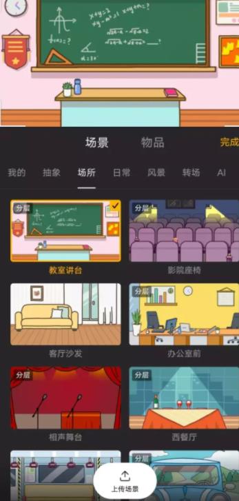 玩句无广告版图2