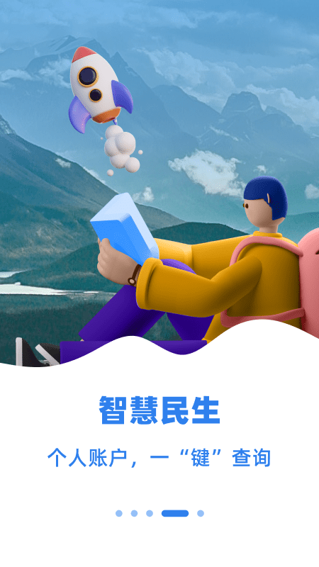 新疆好地方安卓免费版图3