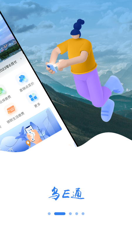 新疆好地方安卓免费版图1