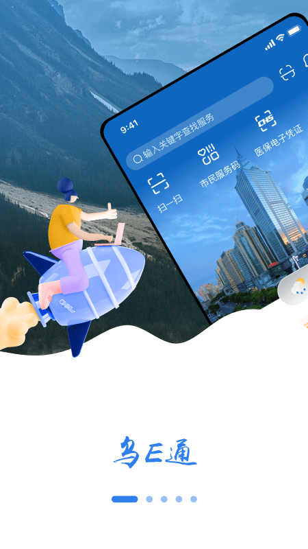 新疆好地方安卓免费版图2
