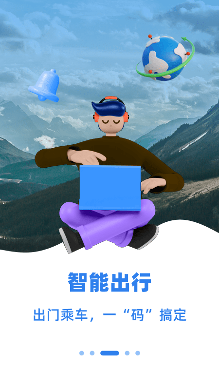 新疆好地方安卓免费版图4