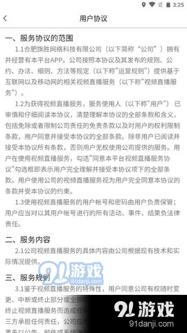 牵聊视频交友官方版图2