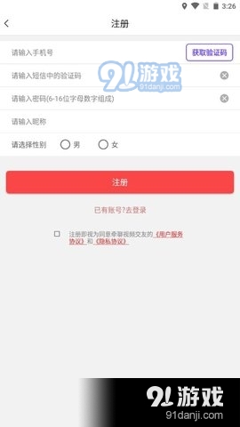 牵聊视频交友官方版图3