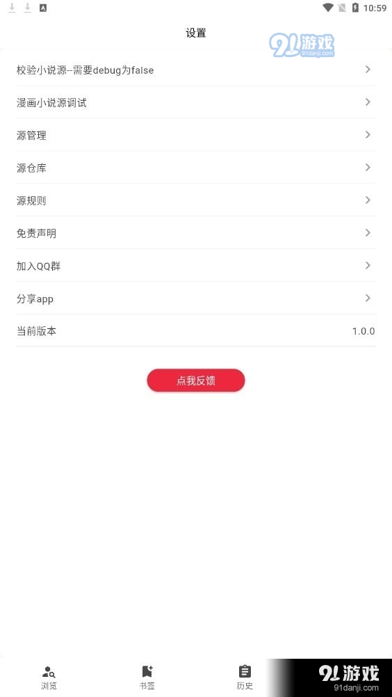 你搜官方版图3