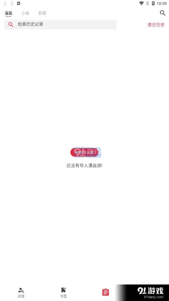 你搜官方版图2