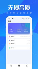 暖阳听书最新免费版图1