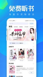 暖阳听书最新免费版图2