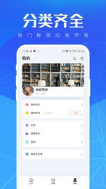暖阳听书最新免费版图3
