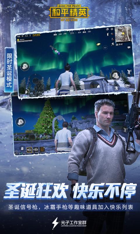 和平精英zero画质助手2026正版图5