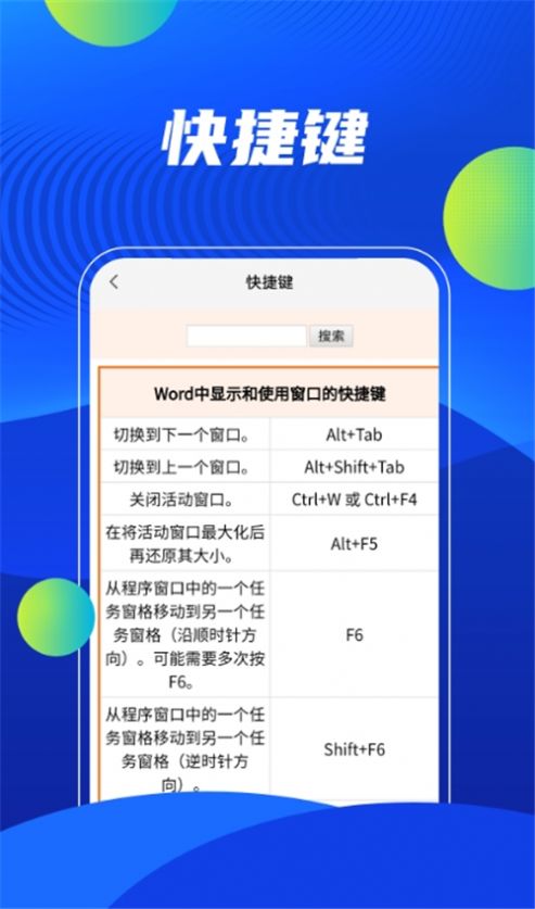 word在线办公手机最新版图3