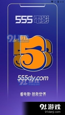 555影视2026最新版图4