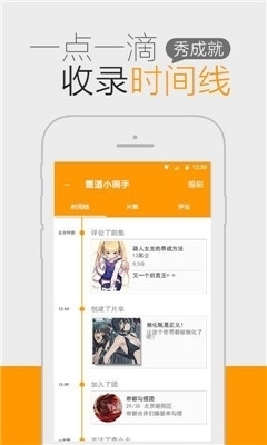 一耽漫画免费