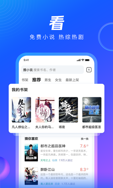 QQ浏览器2026版图2