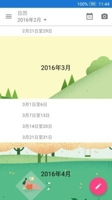 日记diary安卓官方版图2