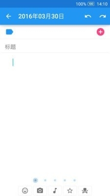 日记diary安卓官方版图4