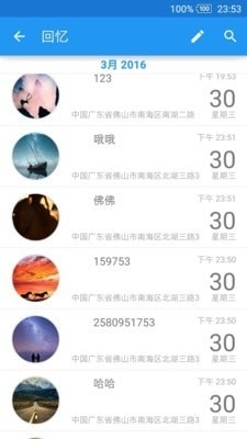 日记diary安卓官方版图1